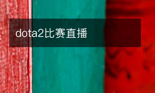 乒乓球免費直播網(wǎng)