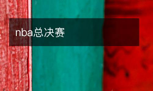 曼城對阿森納直播